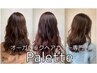 【9時から14時まで】おしゃれ染め全体＋スペシャルトリートメント　￥6400