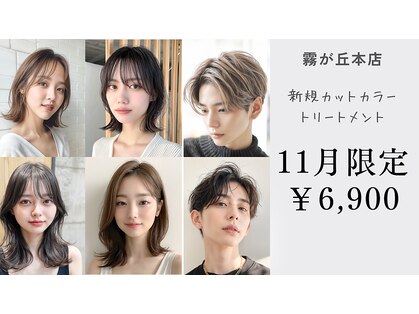 エフフォーユアヘアー(F for your hair)の写真