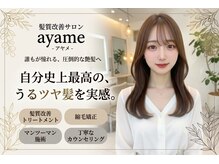アヤメ 巣鴨店(ayame)