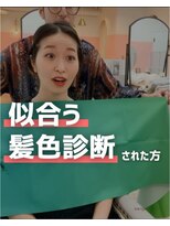 似合わせ/白髪ぼかし/インナーカラーに特化した髪質改善サロン 元住吉 武蔵小杉&nbsp;似合う髪色診断と髪質改善カラー/白髪ぼかし/インナーカラー