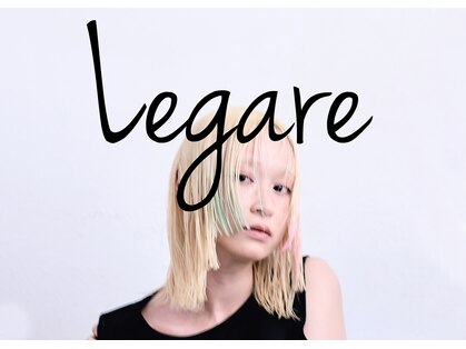 レガーレ(Legare)の写真
