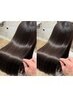 【触れた瞬間、違いがわかる】髪質改善ストレート＋似合わせカット￥24500