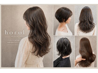 ホロル(horol)の写真