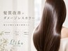 カット+イルミナ+髪質改善アメイジアTR+スパ10分¥14400→¥10900