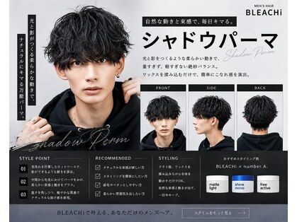 ブリーチ 大宮CIEL店(BLEACHi)の写真