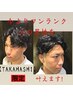 【TAKAHASHI限定】2Way on,offスタイル可能！残臭ゼロパーマカットコース