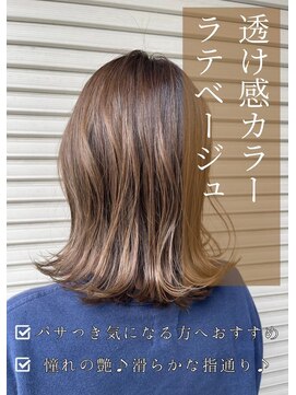 ネリネ(Nerine) ラテベージュ