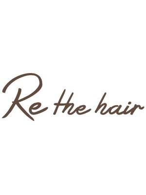アール ザ ヘアー(Re the hair)