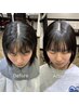 《石川紗良限定》前髪ストレート＋前髪カット＋トリートメント