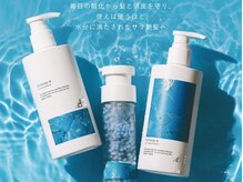 Terve.こだわりのヘアケア・トリートメント