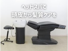 ヘッドスパで頭皮クレンジング、髪質改善が叶う♪[ヘッドスパ]