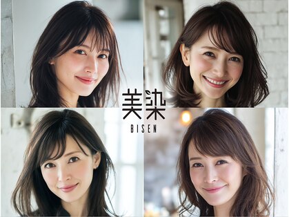 美染 丸山店(Bisen)の写真