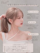 ユーフォリア 渋谷グランデ(Euphoria SHIBUYA GRANDE)&nbsp;小顔前髪顔周りレイヤーシースルーバングおくれ毛もみあげライン
