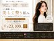 ヘアーサロン ビーネ(Hair salon Bi-ne)の写真