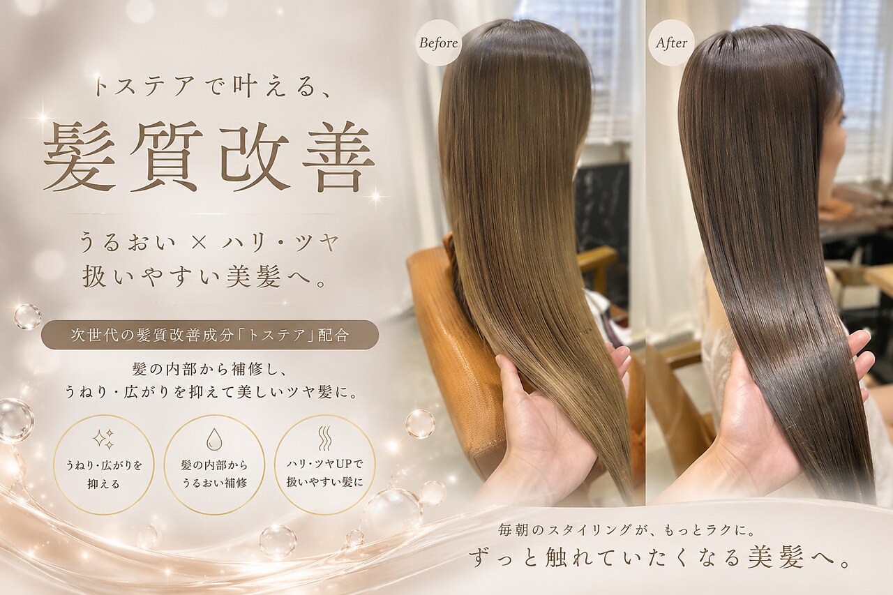 アシュラン　吉祥つや髪　二本セット　未開封新品 オーブ ヘアー アズール 吉祥寺店(AUBE HAIR azul)｜ホットペッパー