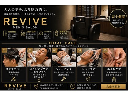 リバイブ(REVIVE)の写真