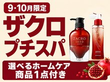 マイスタイル 大井町店(My jStyle by Yamano)の雰囲気(頭皮にうるおい、健やかな髪へ。ホームケア商品付き♪)