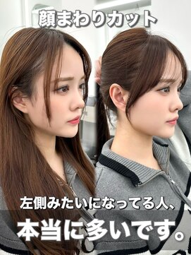 アマトウキョウ アユンチェ(AMA TOKYO×AYUNCHE) 前髪顔まわり韓国ヘアレイヤーカットサイドバンク2wayバンク韓国