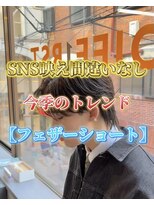 コワファースト長崎シャンプーボーイ 2nd(COIFF1RST 長崎 SHAMPOO BOY) フェザーショートメンズカット