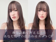 "顔まわりの印象"にこだわります[荒田/レイヤーカット/髪質改善]