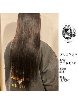 エクステンション キュー(extension Q) プルエクステ/ダイヤモンド毛質52cm(長さおへそ位)80本18,960円