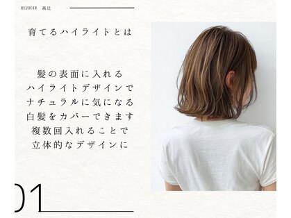 リジェール 高辻店の写真