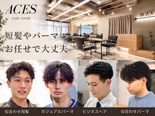 エース(ACES)