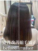 髪質改善縮毛矯正　施術例５
