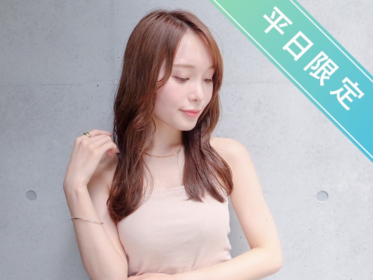 【☆平日限定☆】デザインカット(シャンプー・ブロー込) ￥3900