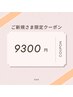1/23~30限定【ご新規様特別クーポン】平日カットカラー髪質改善TR