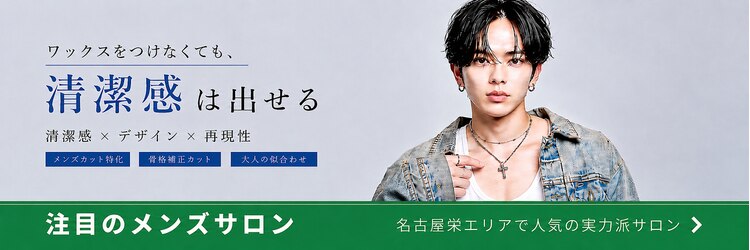アイトーキョー 名古屋2nd(AI TOKYO)のサロンヘッダー