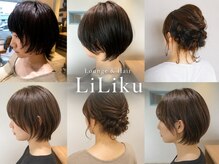 ラウンジアンドヘアー リリク(Lounge & Hair LiLiku)の雰囲気（西海岸風の店内で自分と向き合う特別な時間をお過ごしください◆）