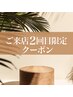 【2回目限定】カラー(リタッチorフル)＋縮毛矯正　￥26000　[髪質改善]