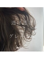 ナノヘアー(nano hair)&nbsp;グレージュ