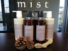 ミストヘア(mistHAIR)の雰囲気（大好評☆mistシャンプー＆トリートメント500mL 極上の仕上がり♪）