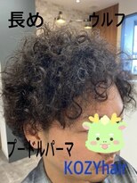 コージーヘアー(kozy hair) プードルパーマ ウルフ