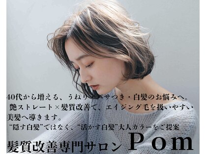 ポム(Pom)の写真