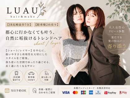 ルアウ ヘアアンドメイク(LUAU Hair&Make)の写真