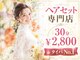 エーティーヘアコレクション 自由が丘(AT.hair collection)の写真
