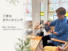 ユートラクト ノース ガーデン(U-tract North Garden)の雰囲気（お客様の悩みに寄り添う◎デジタルカウンセリング◎）