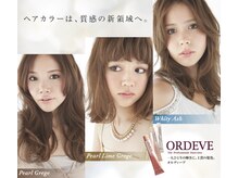 低料金なのに一流ブランドの商材を贅沢に使用♪