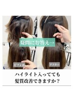 ダル 渋谷/表参道(DAL.) ハイライトの場合