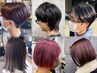 【学割U24♪中学生限定】カット+シャンプー￥3100【上大岡/上大岡東】