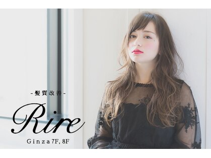 リル 8F 銀座(Rire)の写真