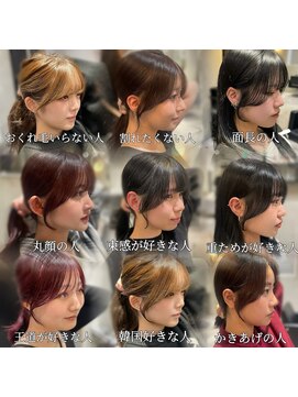 アルーシェ 新宿店(Alushe) 結んで可愛い顔周りカット