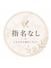 ギンザ ル グラン(JEAN CLAUDE BIGUINE GINZA Le Grand) ご指名なし