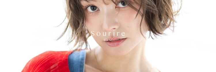 スーリール 伊都店(Sourire)のサロンヘッダー