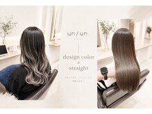 un/un.【9月上旬 OPEN（予定）】の雰囲気（最高の仕上がりをお約束します。）