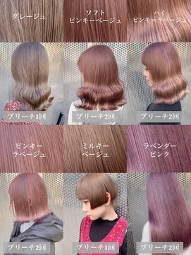 ペレ 栄店(PELE) ショコラアッシュ/ヘルシースタイル/ふんわりカール/栄/名駅