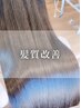 【☆SNSで大人気☆】"髪質改善"トリートメント★11,000 